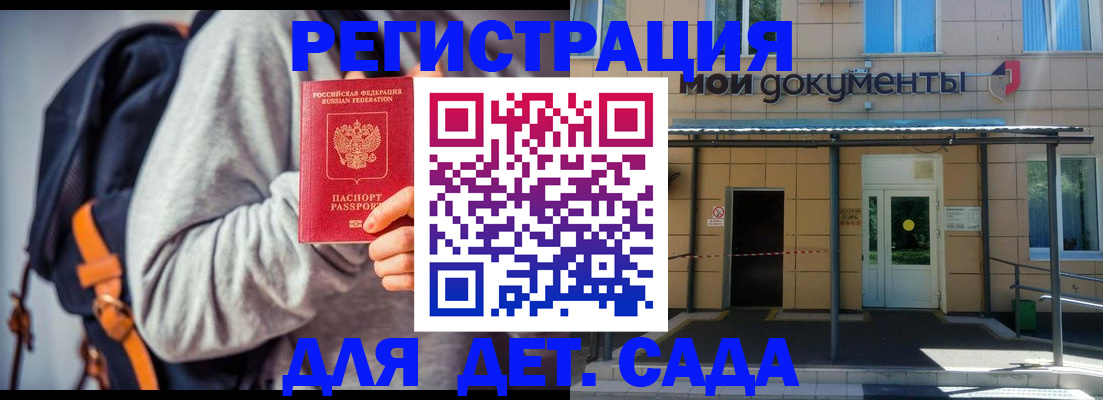 прописка для работы в Кусе