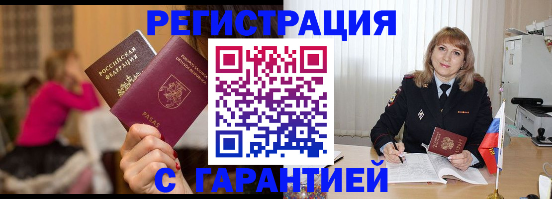 пропишу в квартире в Кусе